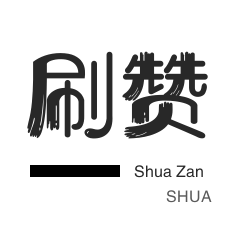 24小时自助业务下单超稳定